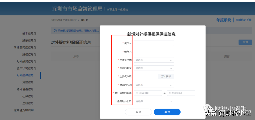 公司與個體戶的工商年報流程超詳細步驟