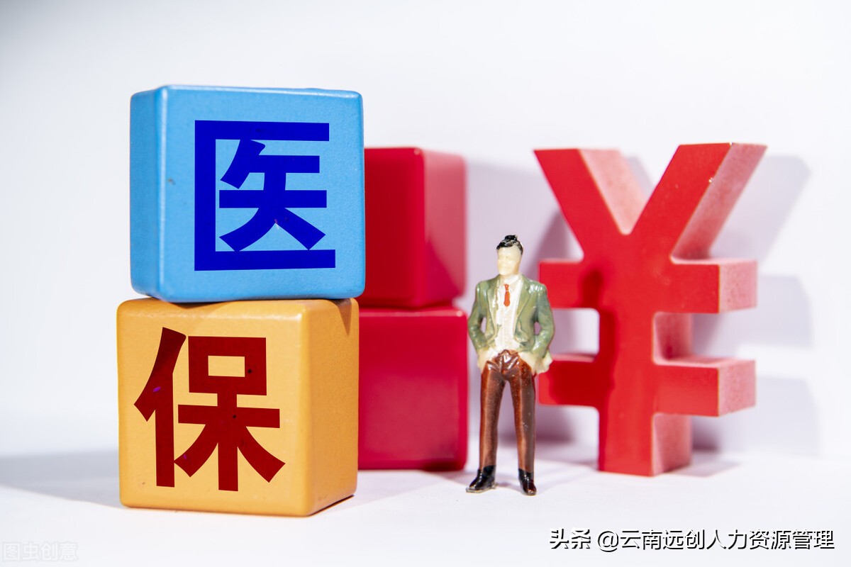 職工醫保和居民醫保的區別是什么？參加哪種醫保更好？