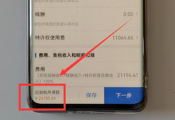 個人所得稅開始退稅了，我們該怎樣申請退稅呢？原來操作這么簡單