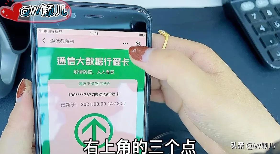 教你一秒鐘打開自己的行程碼，特殊時期，出行必備