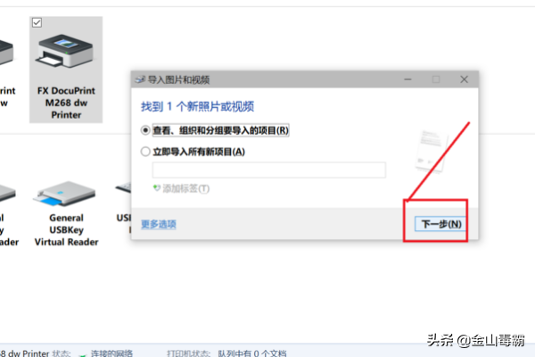 打印機掃描文件到電腦怎么操作？