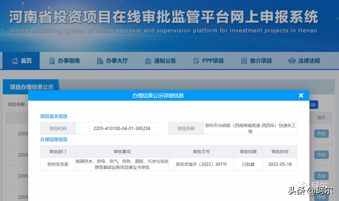 鄭州多條快速路網批復，大基建真的來了嗎？
