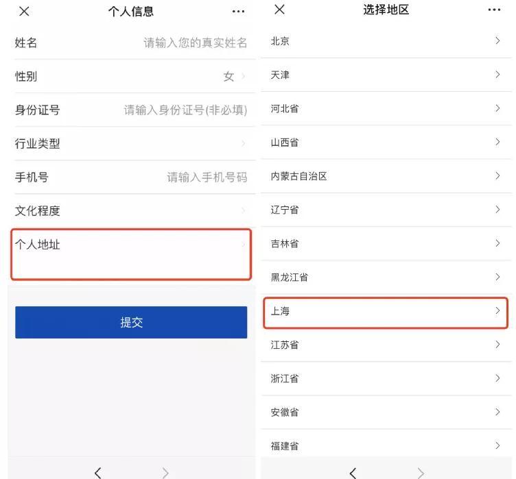 “全民消防安全學習平臺”注冊流程