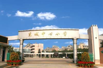 東莞小學五強排名