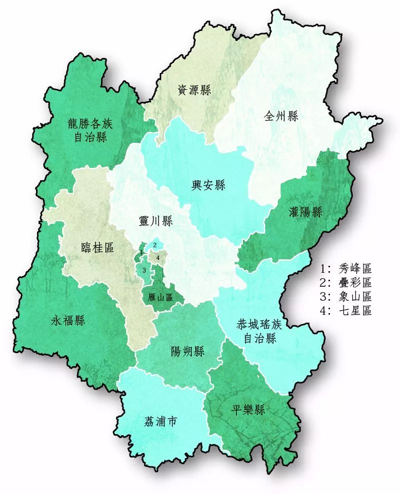 中國地理：廣西壯族自治區（桂林篇1）
