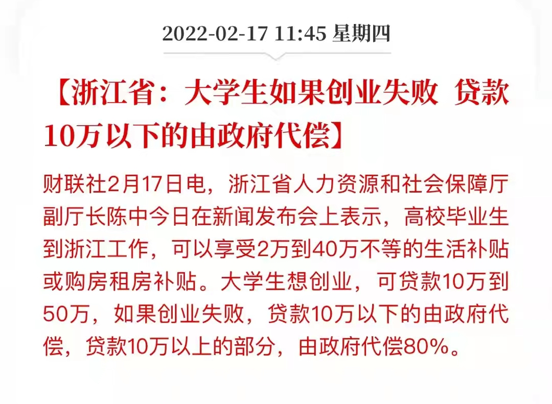 人丁興旺的杭州，樓市信心在逐漸恢復