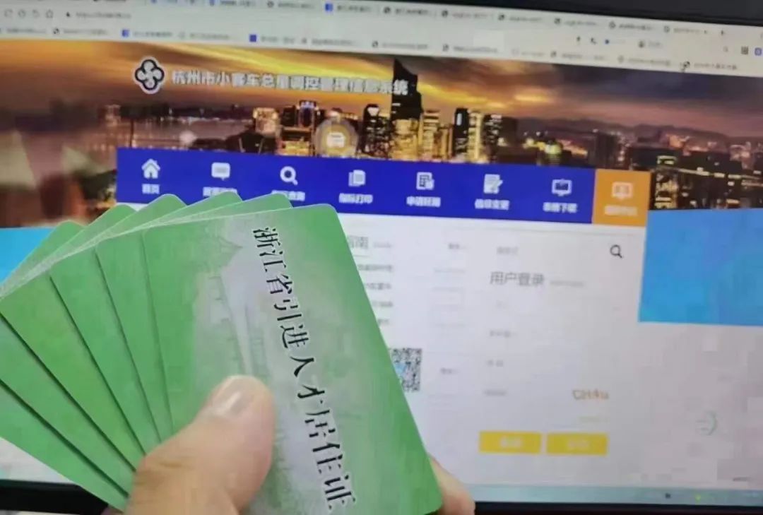 杭州人才居住證的作用,辦理條件以及申請材料介紹