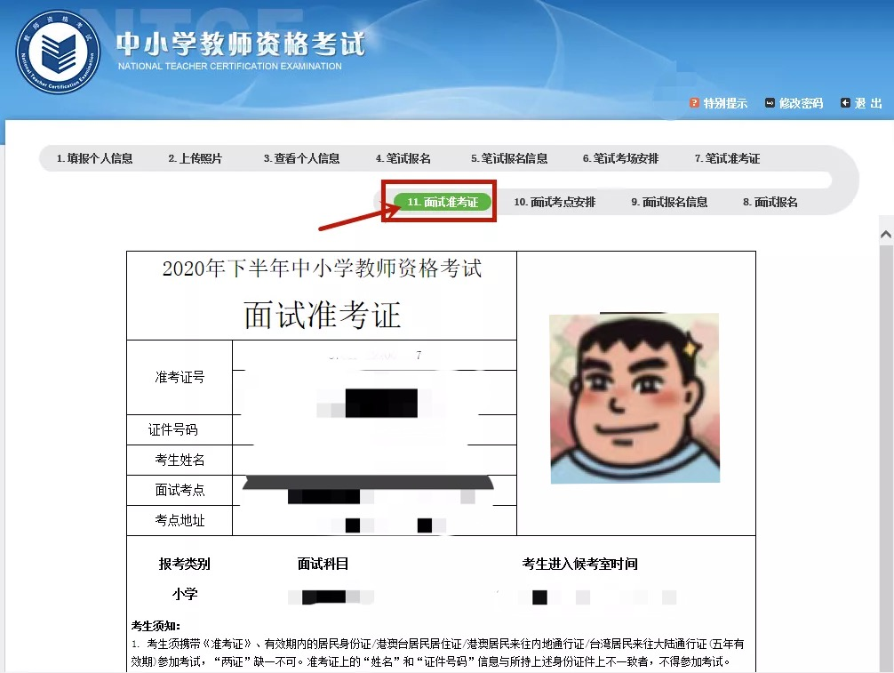 注意!22上面試考場安排明日公布,事關考試次序