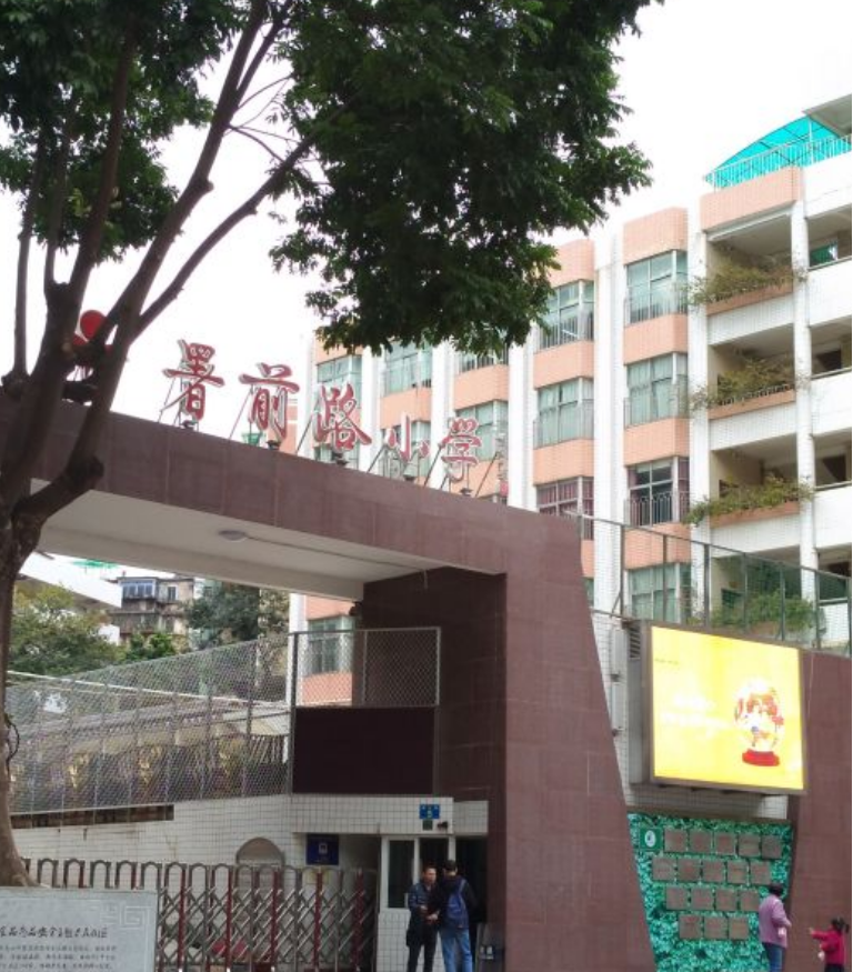 2021年廣州最佳十大公辦小學
