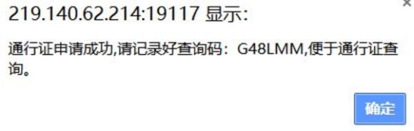 干貨！貨車通行證如何網上申辦，趕快看這里