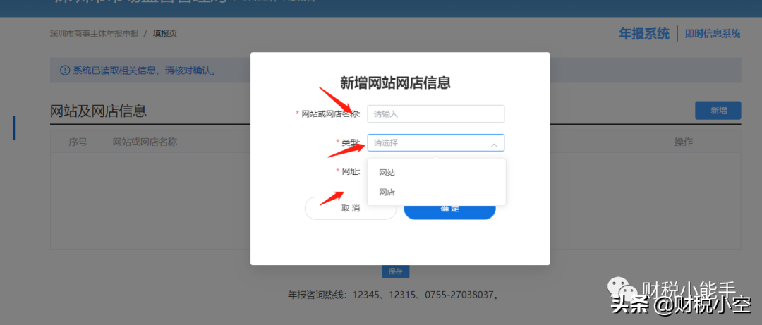 公司與個體戶的工商年報流程超詳細步驟