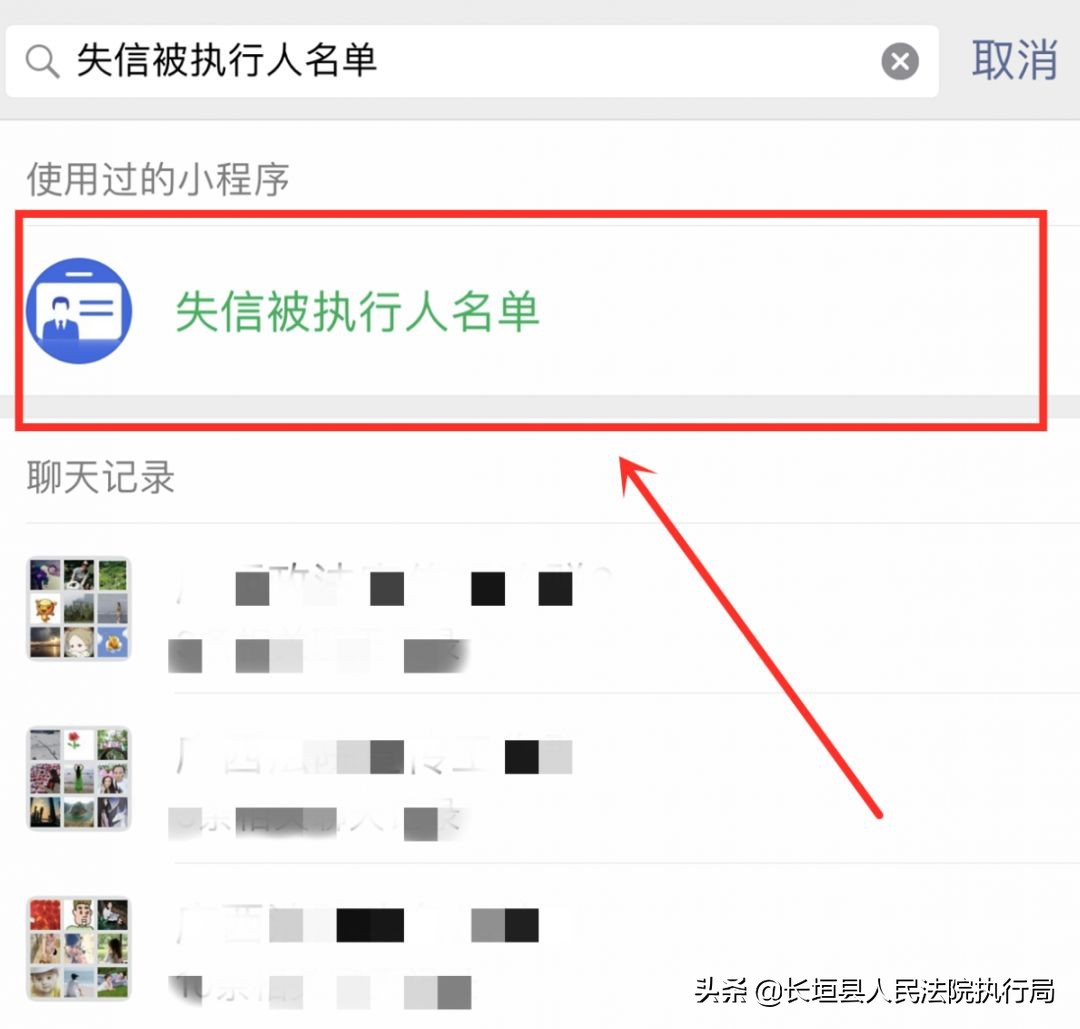 你要的失信被執行人信息可以在這里查詢！