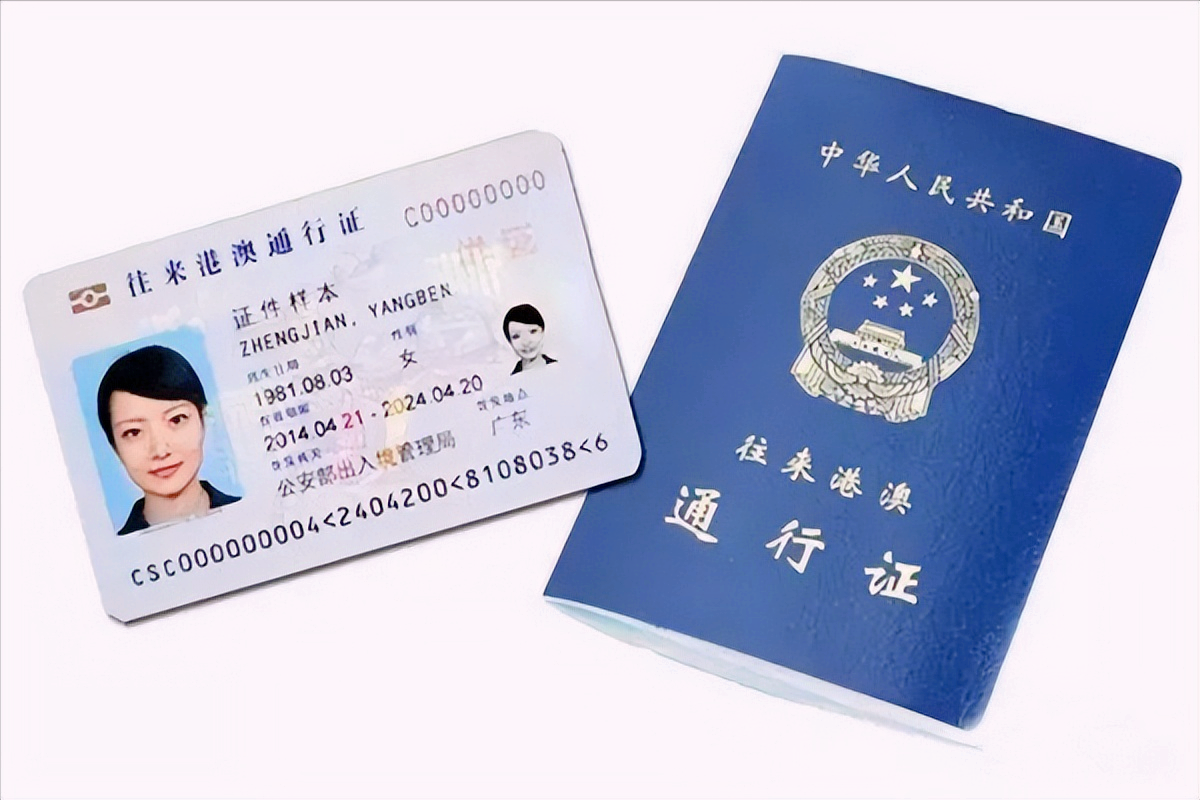 去香港需要辦什么證件？