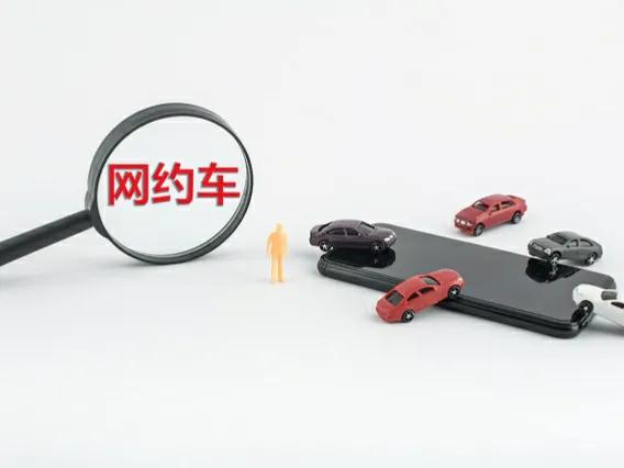 滴滴司機的心得--拼車篇