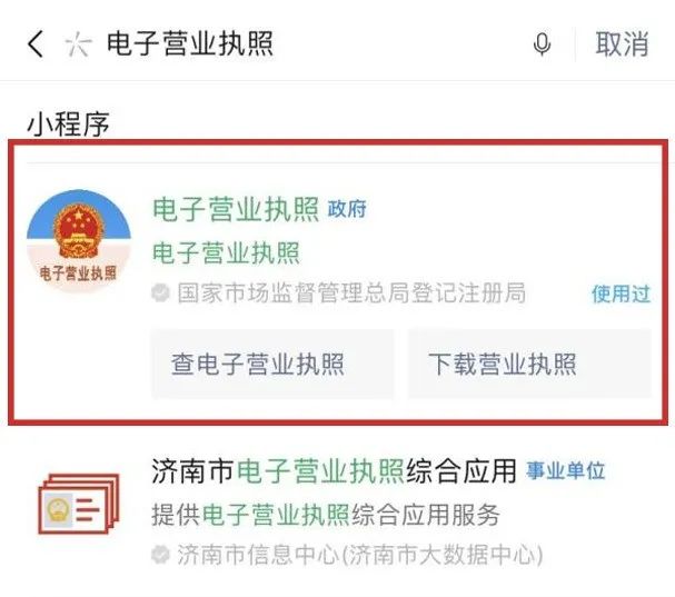 一分鐘就學會！用電子營業執照辦理年報