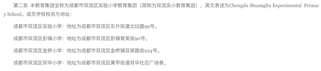 雙流區學區教育解析，怡心湖的教育靠誰？