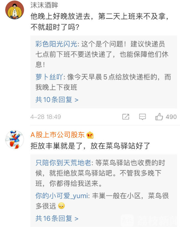 今起豐巢快遞柜開始收費！超12小時收費0.5元，你會買單嗎？