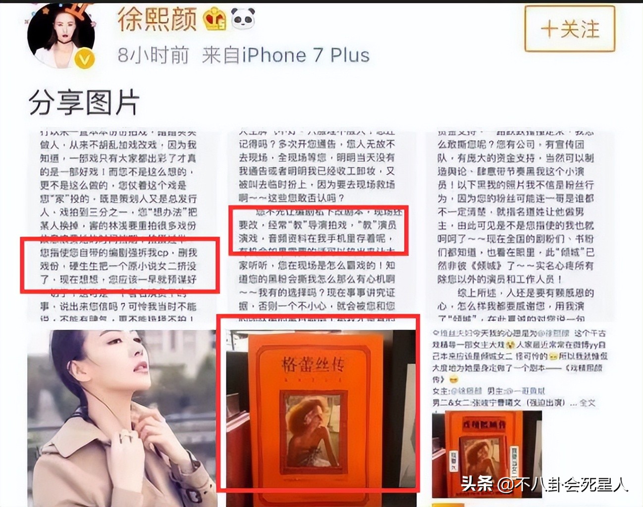 一個人的表演拖垮全劇，這5位演員堪稱“敗筆”，讓人看得難受