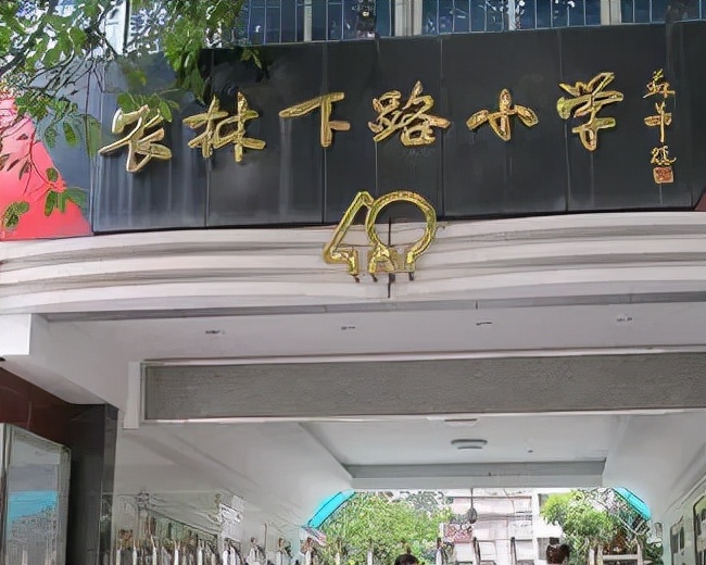 幼升小|廣州13所越秀區優質公辦小學匯總來啦