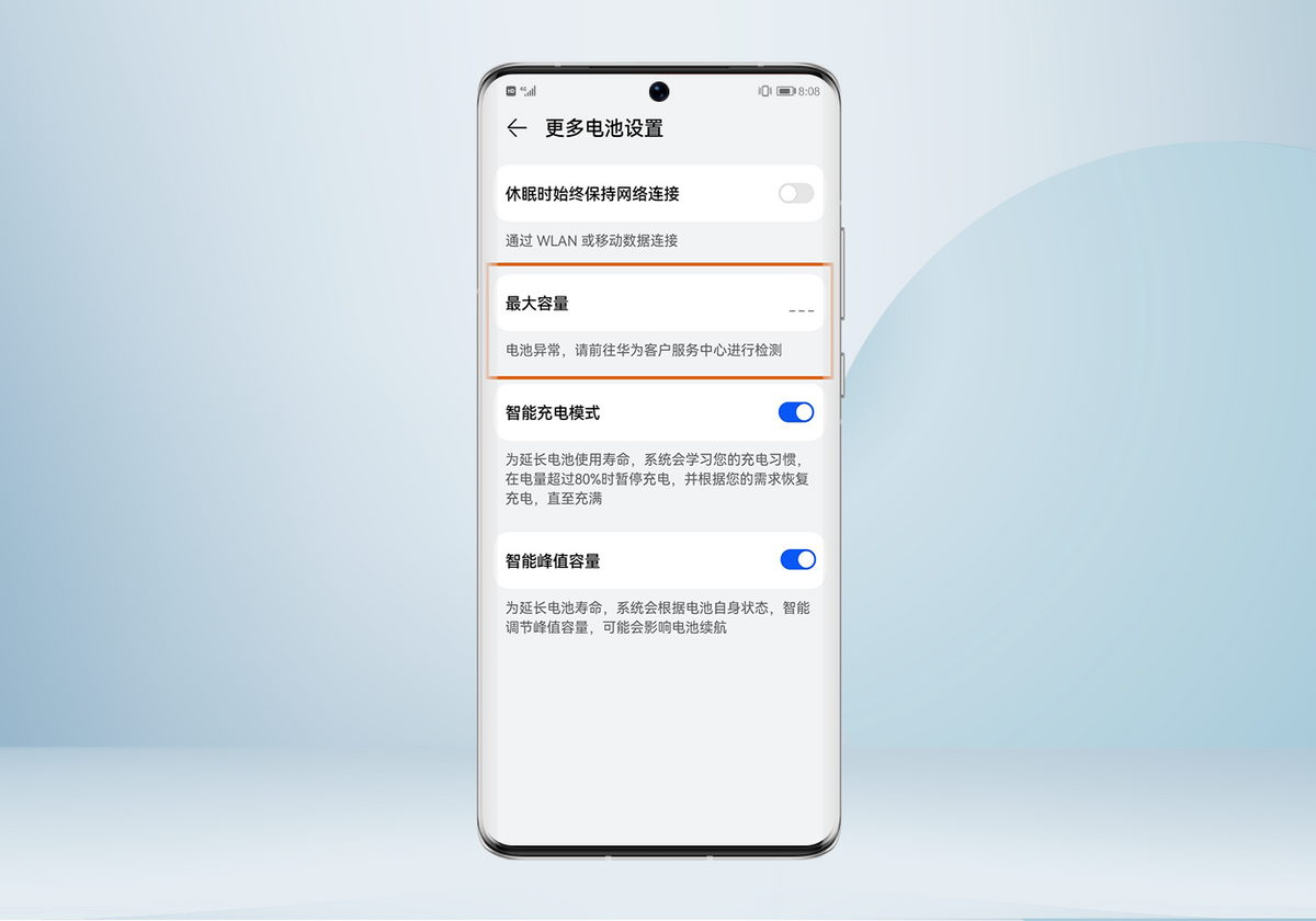 華為手機技術揭秘：你知道自己手機電池最大容量是多少嗎？