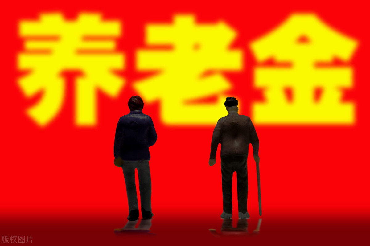 如何才能確定自己的養老金繳納比例？60％、100％、300％？