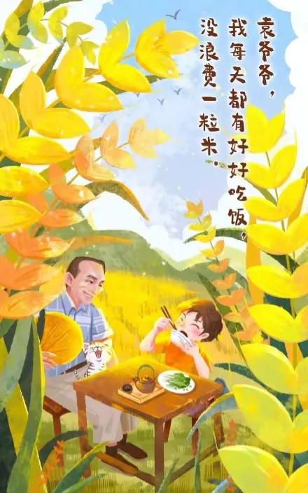 今天5月22日，袁隆平爺爺去逝1周年：當風吹過稻田，我又想起您了
