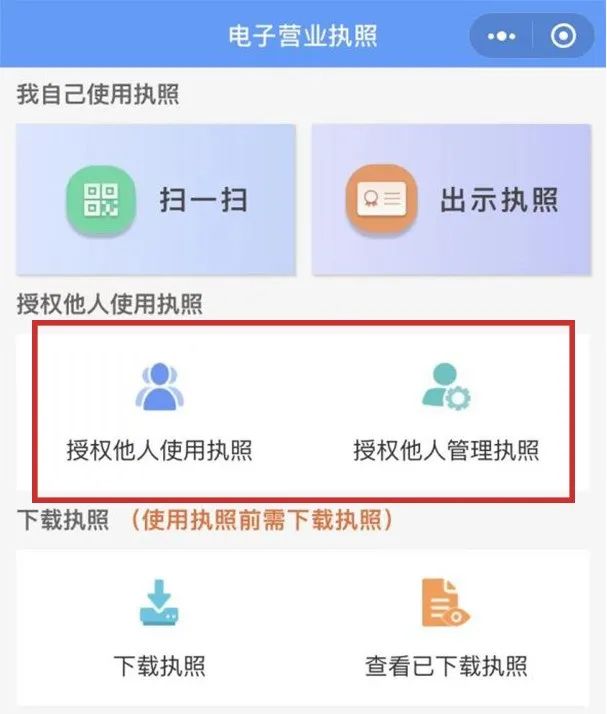 一分鐘就學會！用電子營業執照辦理年報