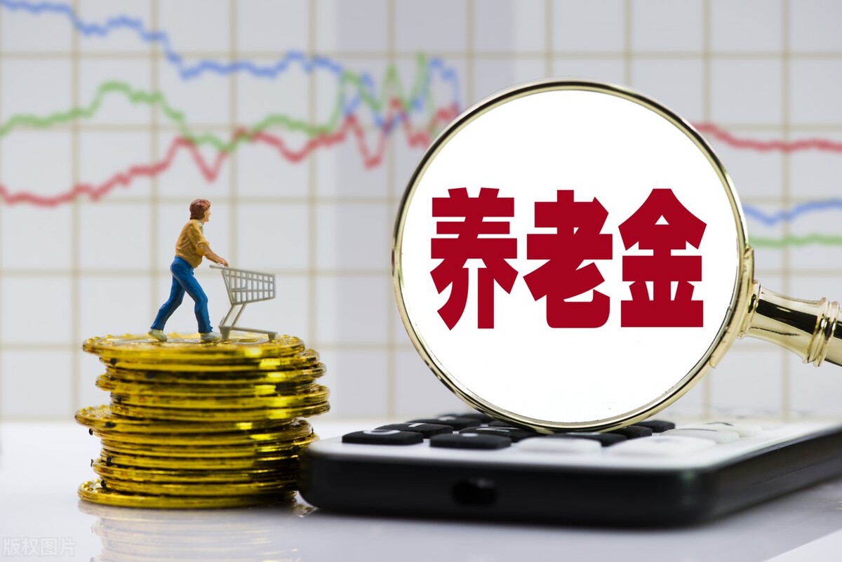 什么是過渡性養老金，哪些退休人員有，怎么算？