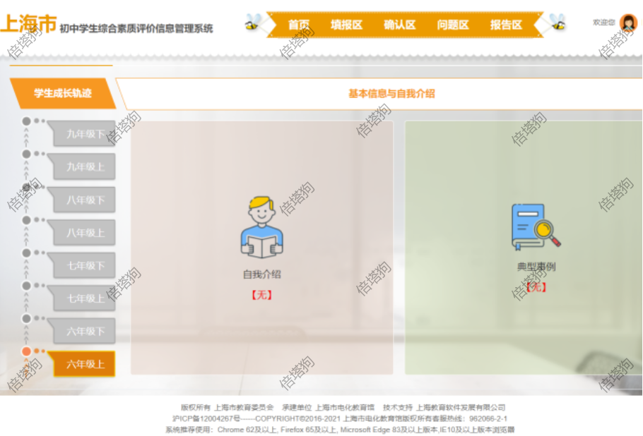 很實用！上海市初中綜合素質評價系統填報最全攻略（家長請收藏）