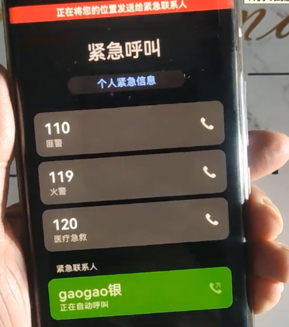 華為手機開啟這個功能，連按5下電源鍵，就能撥打緊急求救電話
