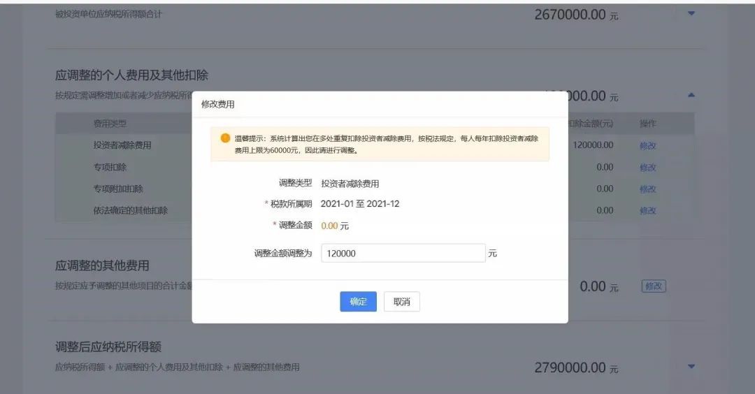 個人取得多處經營所得記得要申報經營所得C表，不會申報的看這里