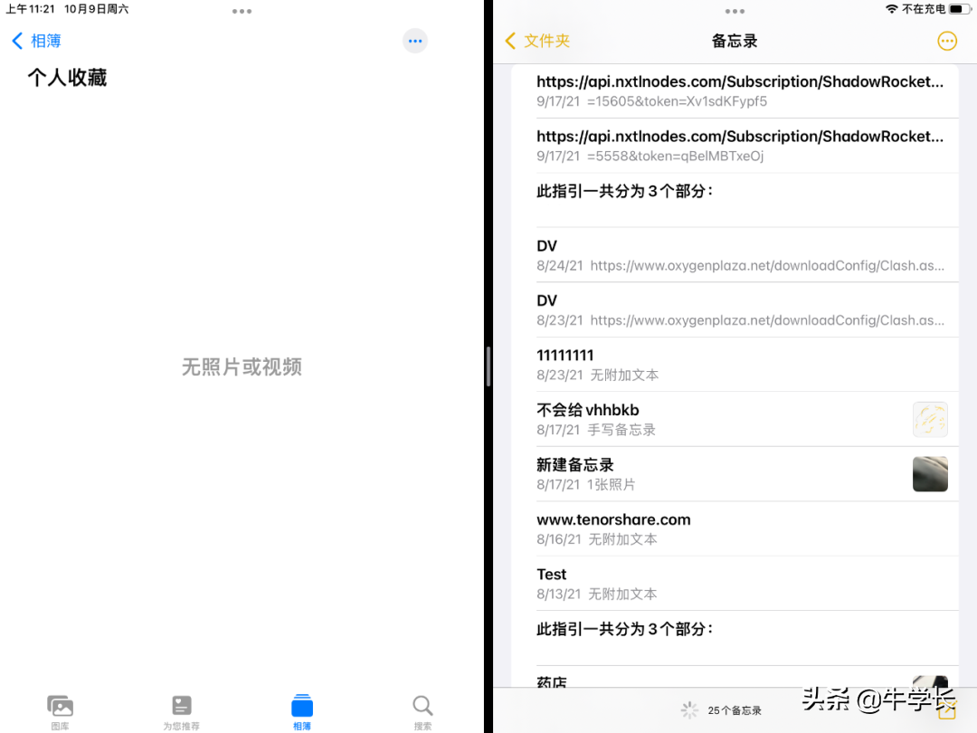 iPad怎么分屏？分屏功能如何正確使用？