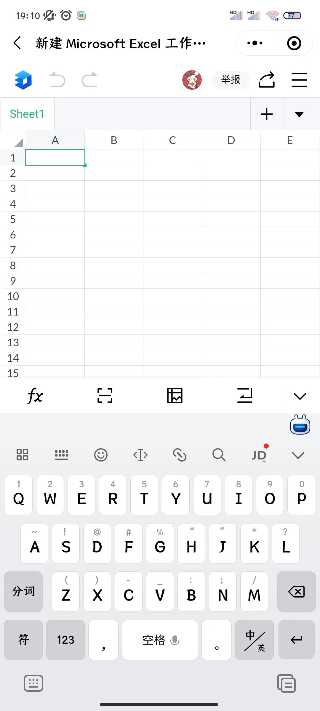 不方便開電腦，用手機微信在線編輯Word或Excel文件