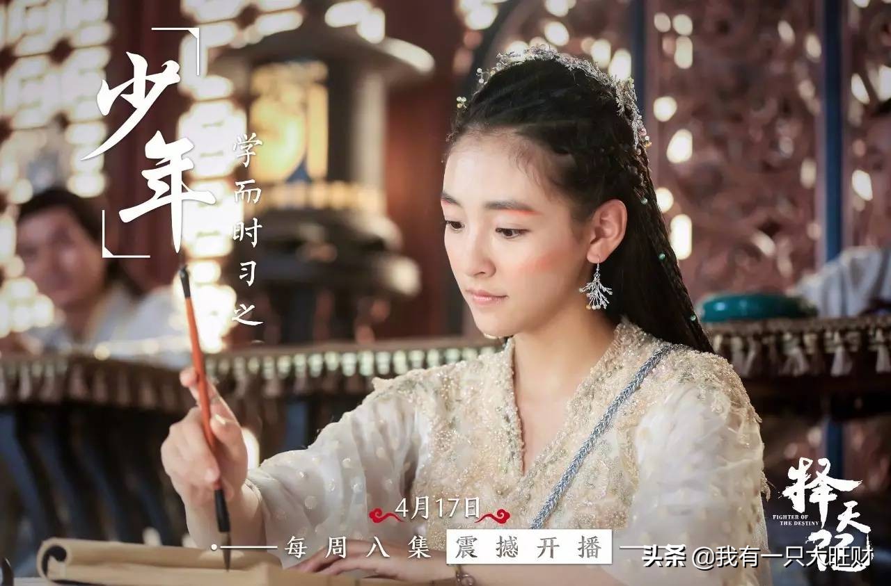 《擇天記》那個妖族尊貴耀眼的小公主，還是成為了沒有感情的神女