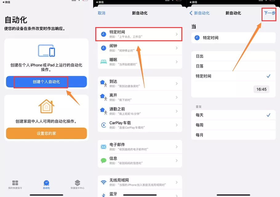 iPhone 鎖屏界面顯示天氣,無需越獄