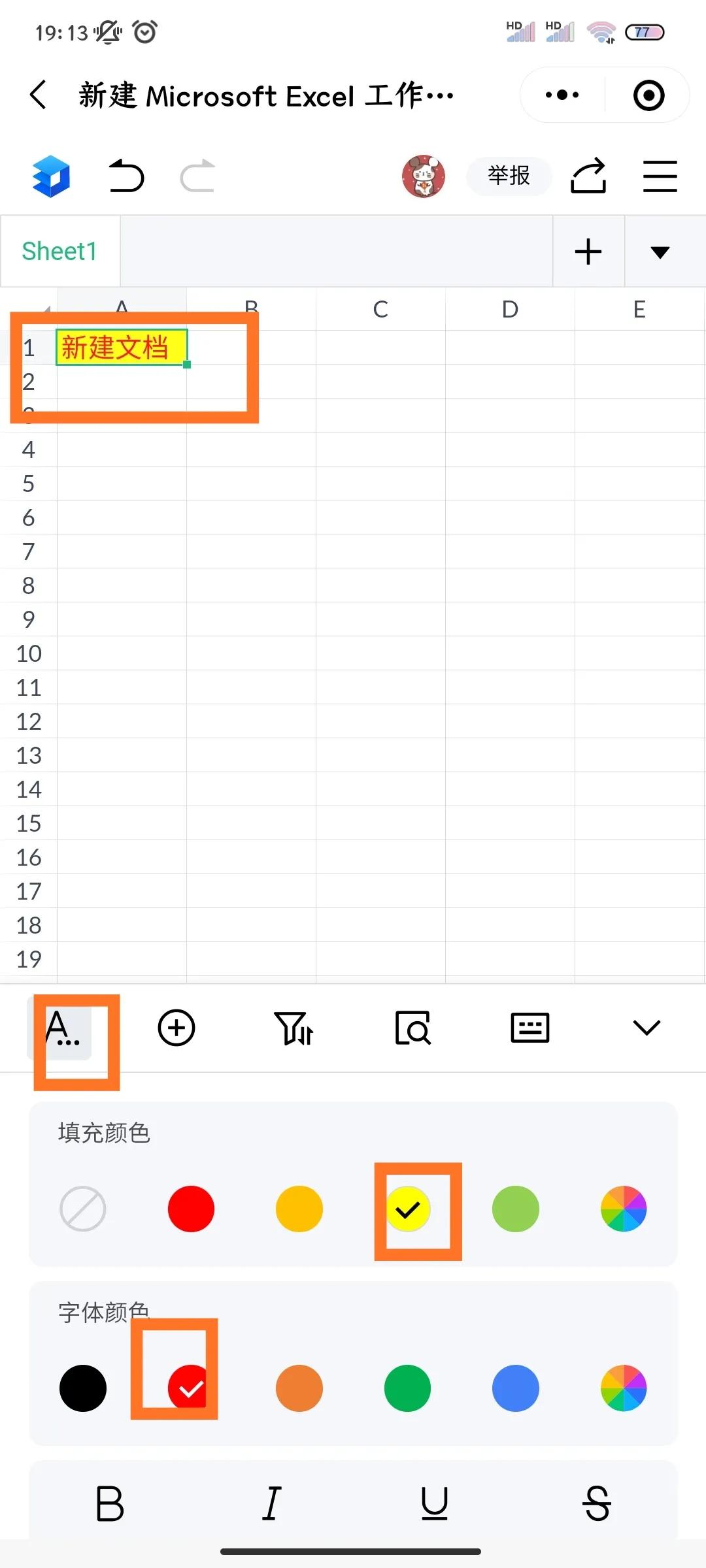 不方便開電腦，用手機微信在線編輯Word或Excel文件