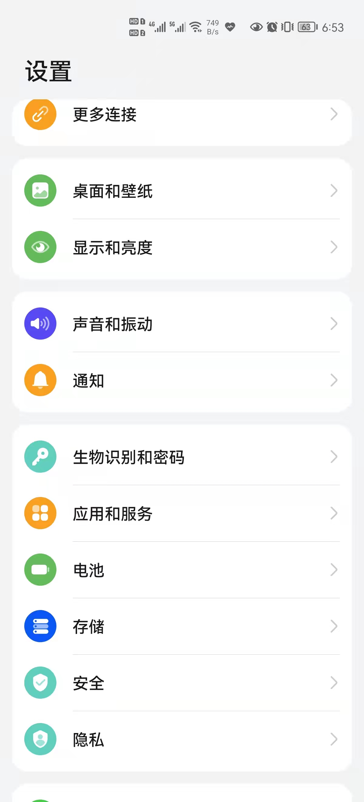 華為手機電量消耗過快?試試補電