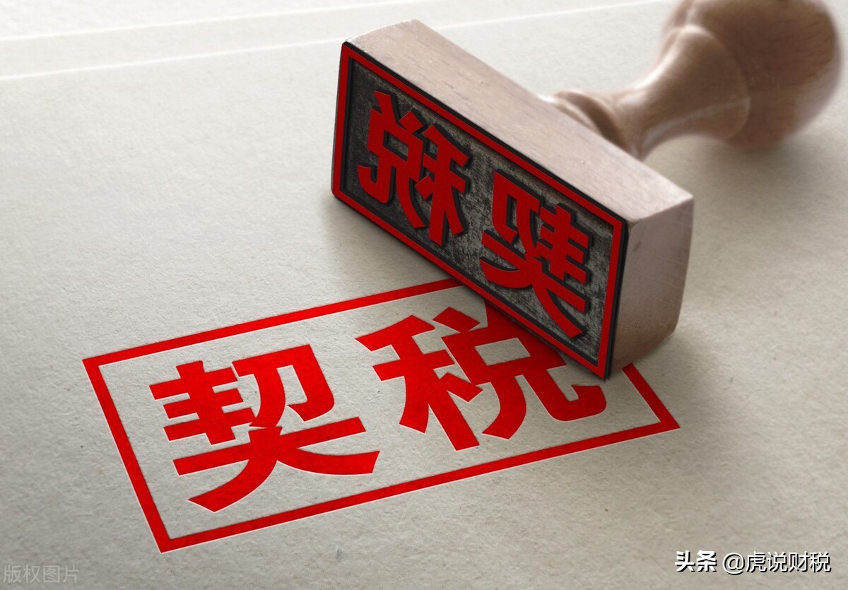 契稅什么時候交？誰交？
