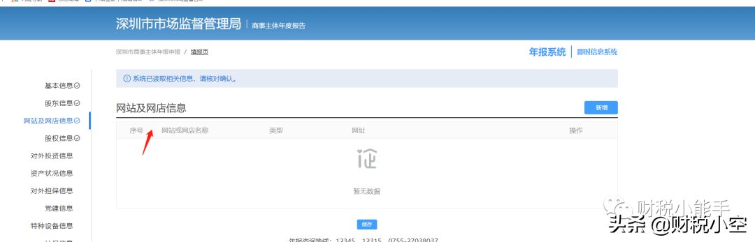 公司與個體戶的工商年報流程超詳細步驟