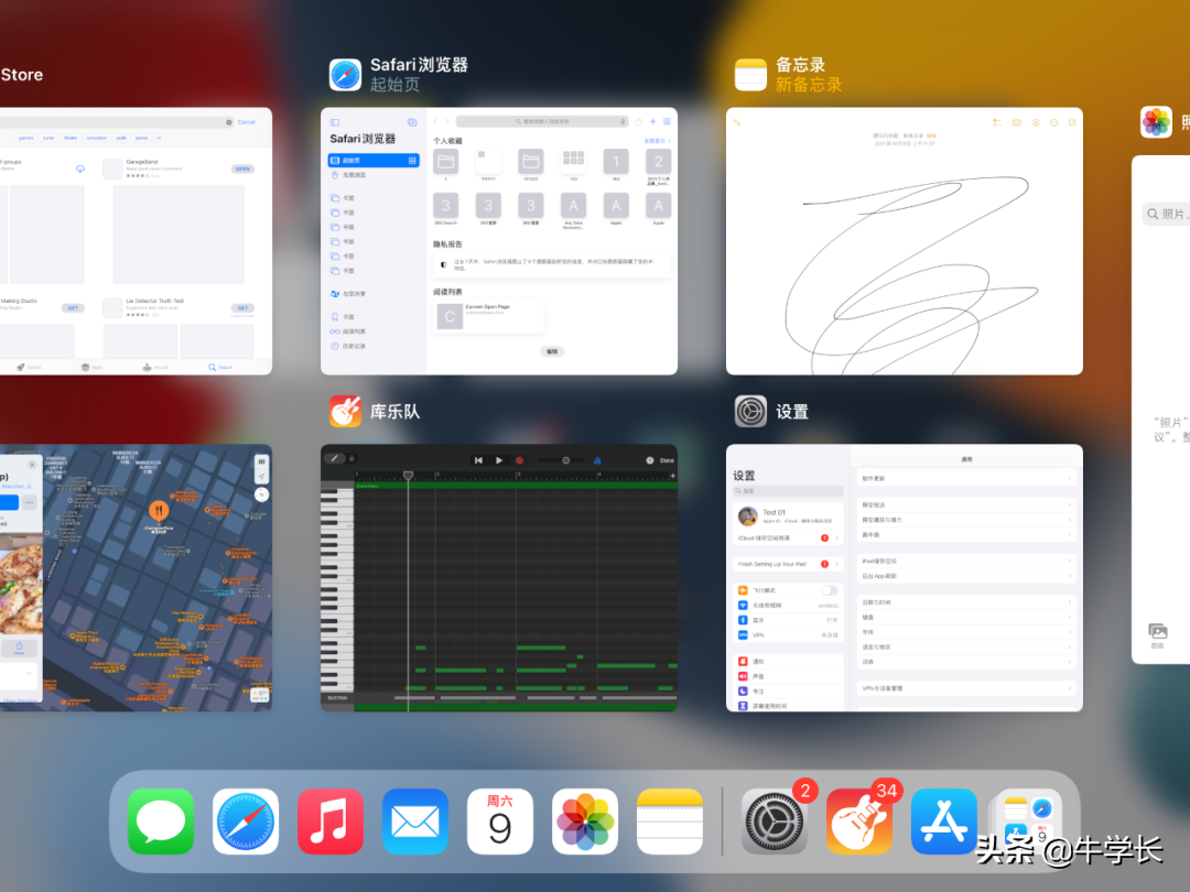 iPad怎么分屏？分屏功能如何正確使用？