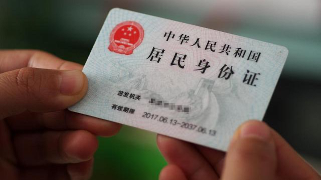 學生票要取票嗎？能直接刷身份證嗎？需要辦理一個手續