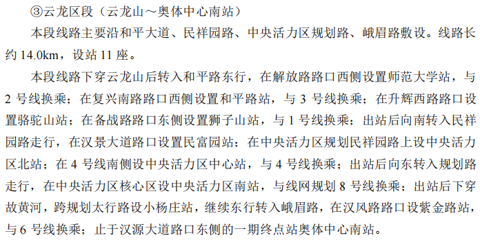 徐州地鐵5號線通車時間定了！20座地鐵站在哪兒？穿云龍湖這么走