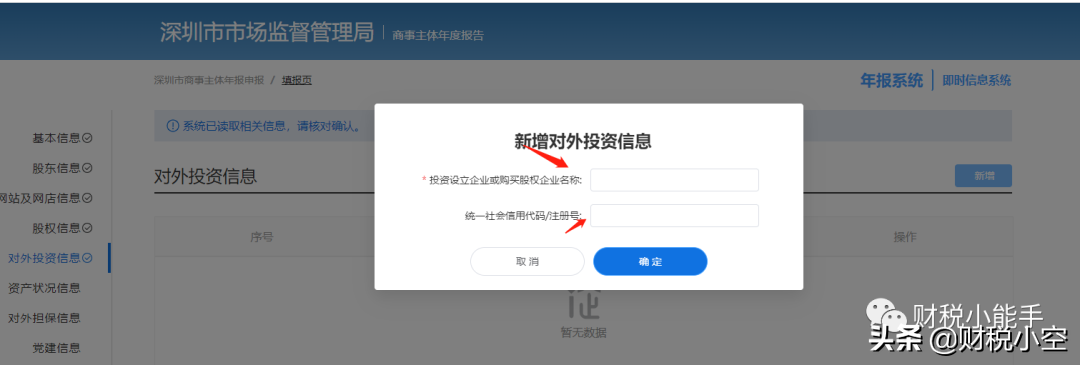 公司與個體戶的工商年報流程超詳細步驟