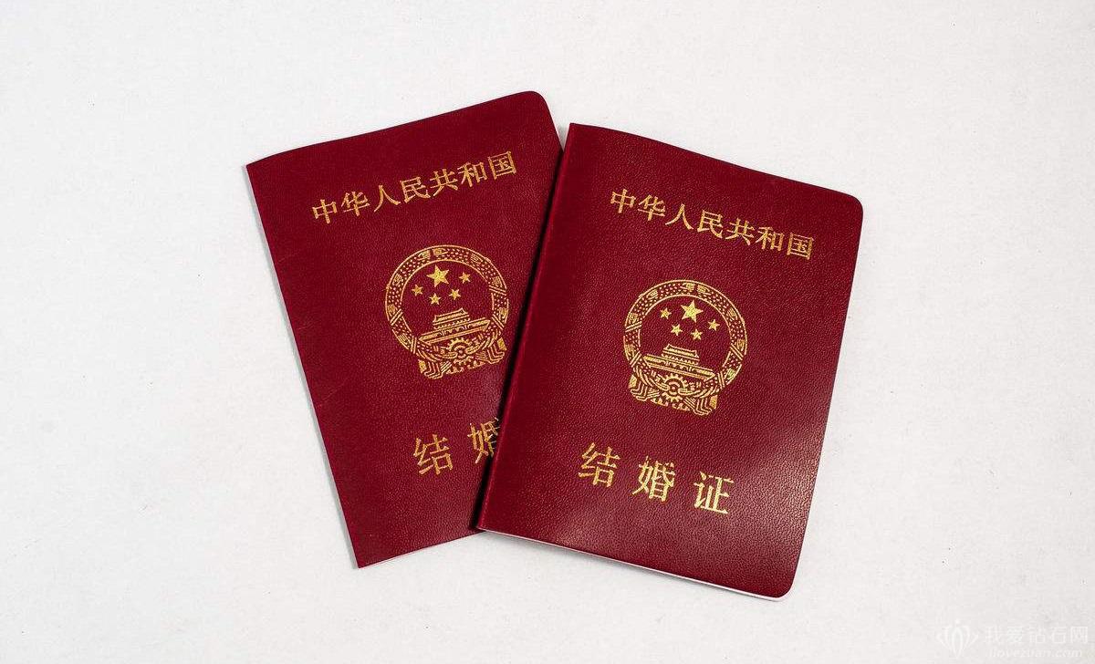 領結婚證需要準備什么資料什么證件