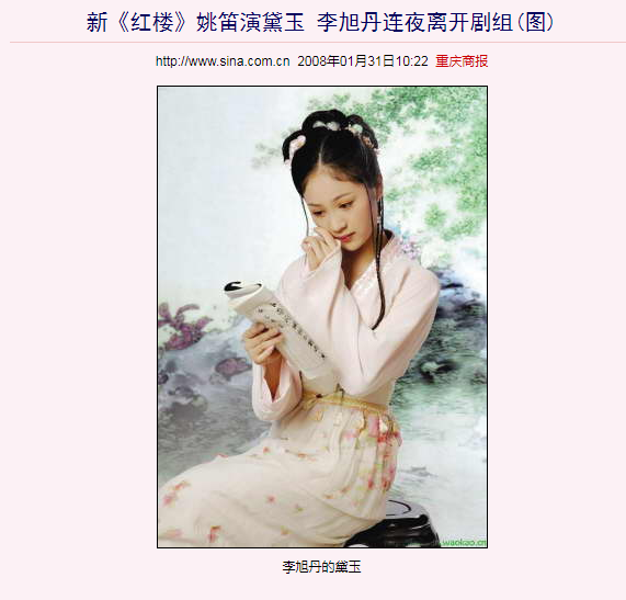 32歲出軌文章，37歲嫁給富豪丈夫，生活中的姚笛是個怎樣的人？