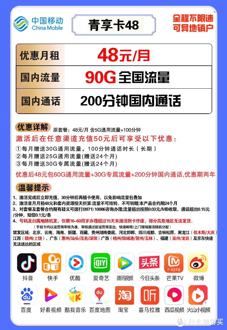 2022移動良心好卡匯總，不再高傲！在售-無坑-無套路-詳細測評
