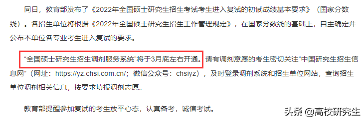 2022年考研國家線公布，大部分學科漲10多分，無一門學科下跌