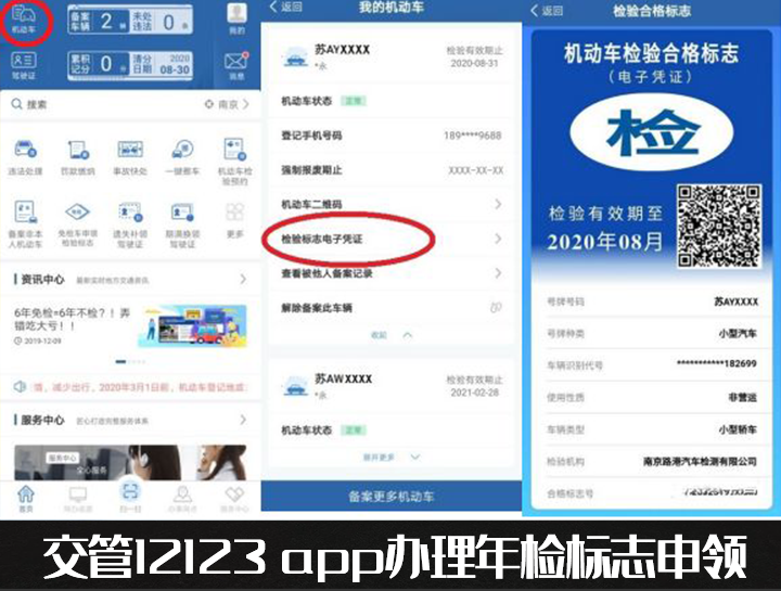 新車6年免檢，真的6年不用管？汽車年檢新規了解一下