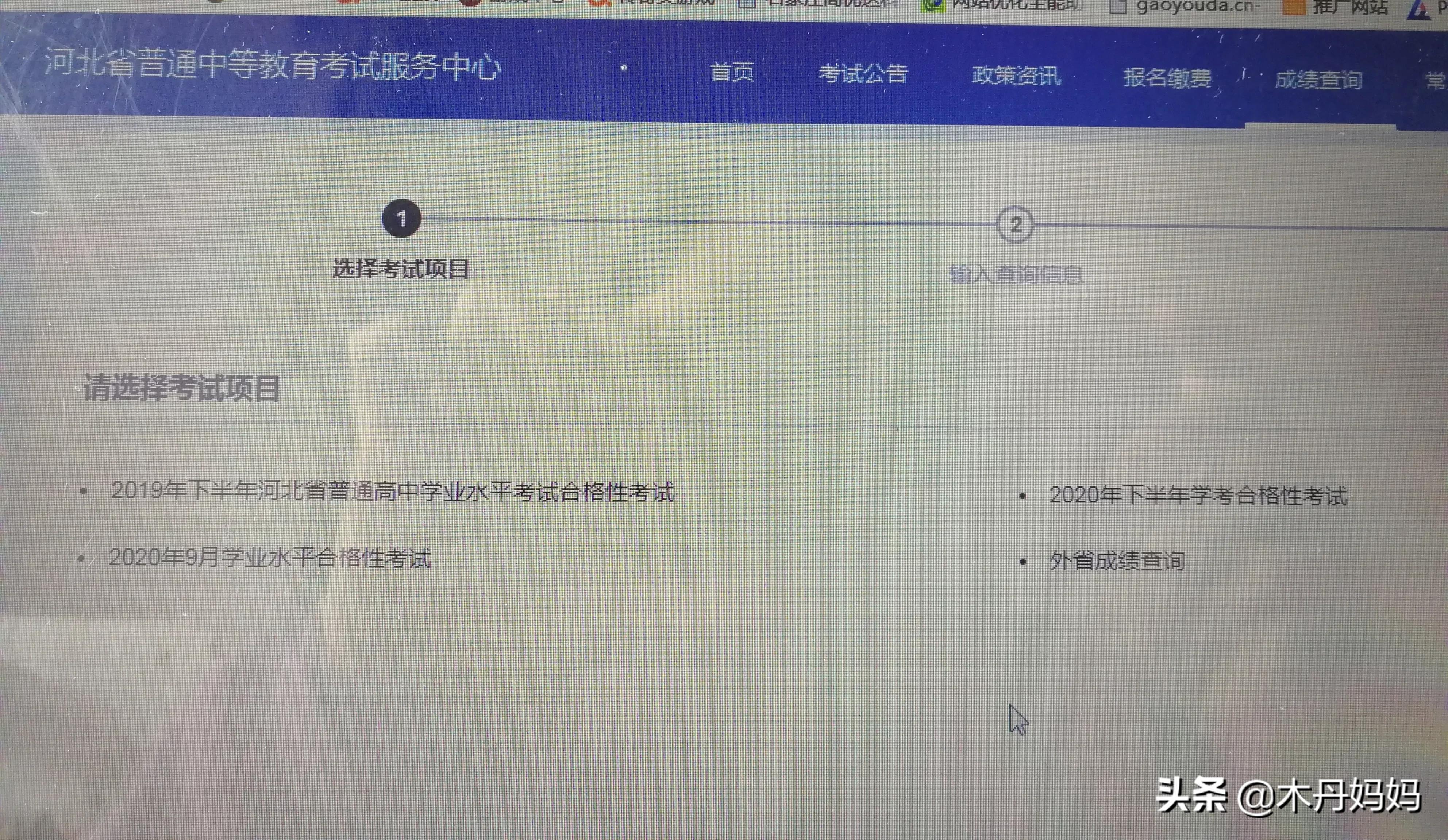 高中學考成績如何查詢？孩子能否順利拿到畢業證？