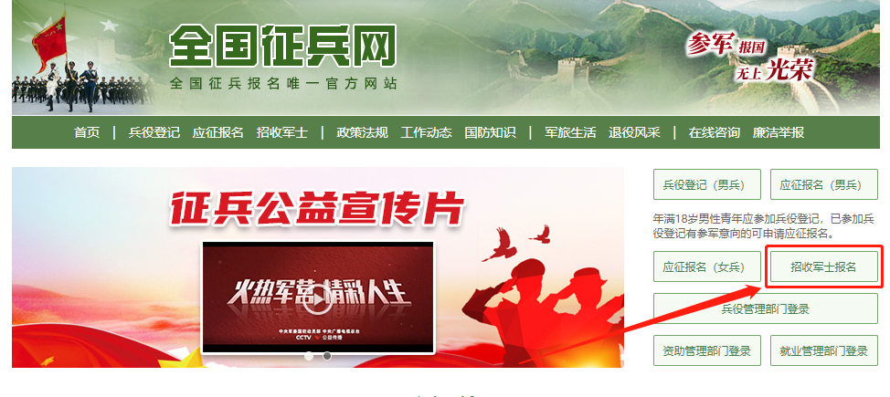 2022年度直招軍士，網上預報名開始